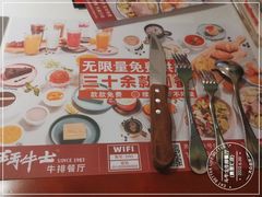 -斗牛士牛排餐厅(嘉里汇店)