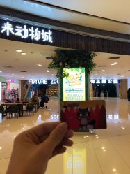 -未来动物城动物主题公园(大悦城店)