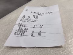 -长湘居(数码大厦店)