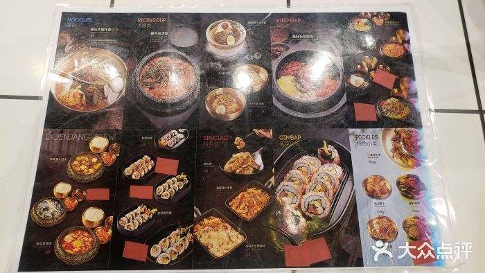 厚有蛋·朝鲜族现压牛肉冷面菜单图片