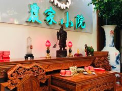 大堂-农家小院(朱雀桥店)