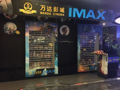 -万达影城(汉街万达广场IMAX店)