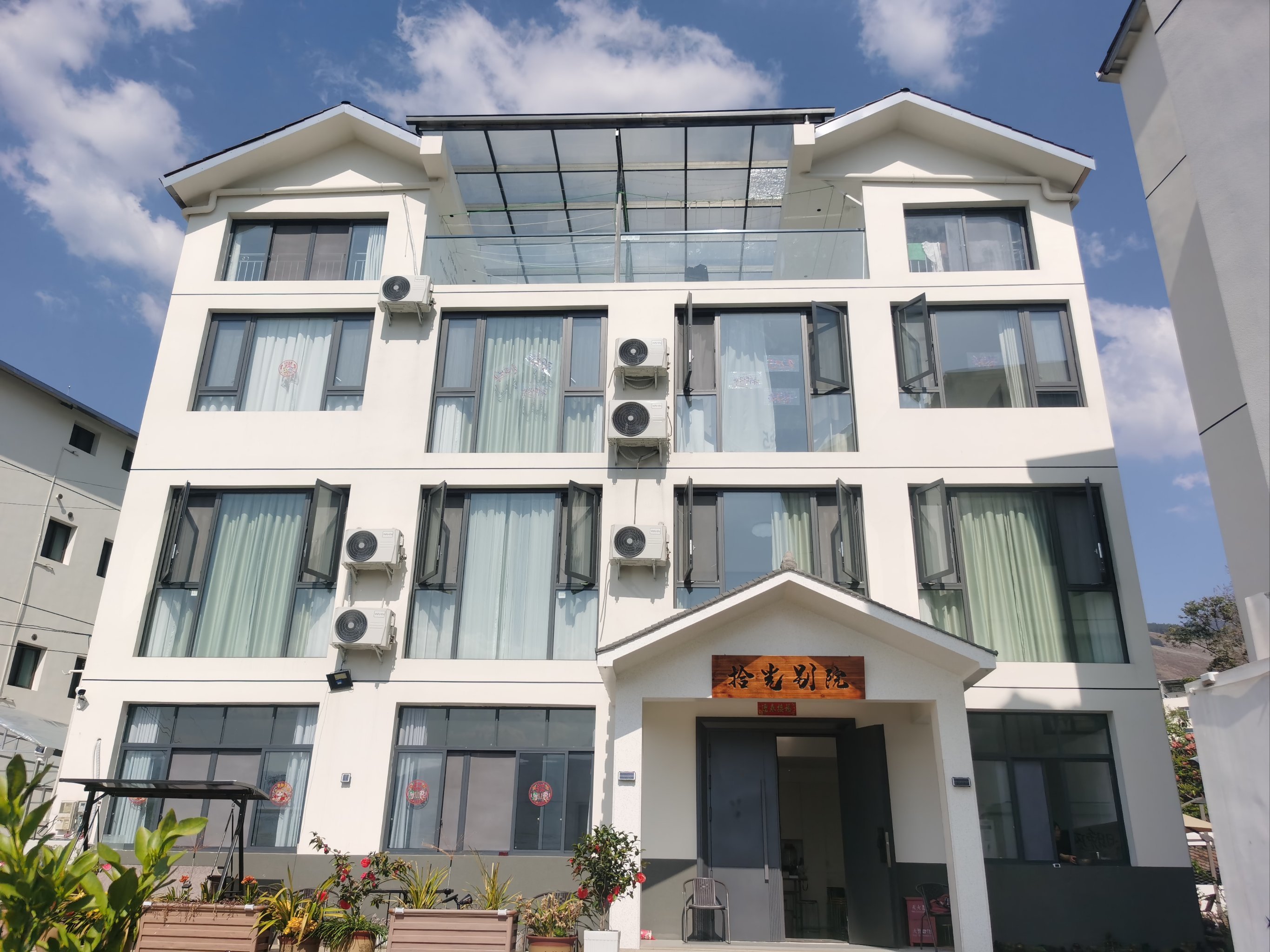 汉源拾光别院民宿