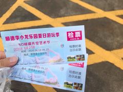 -李小龙乐园(顺德均安店)