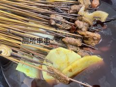 -厕所串串(文殊院店)