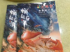 -三辣馆