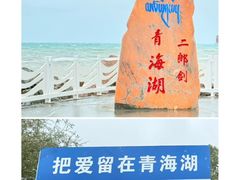 -青海湖国家重点风景名胜区