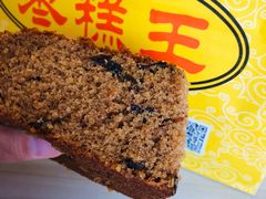 -五道口枣糕王(成府路店)