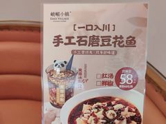 -峨嵋小镇·川菜(正定朗华店)