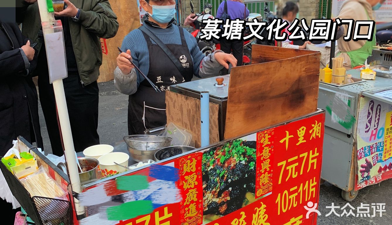 湛江｜街边小吃🔥爆辣臭豆腐