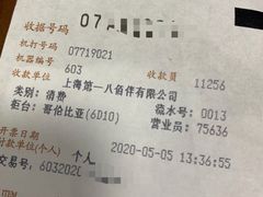 -上海第一八佰伴