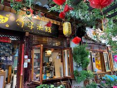 -勺子米线·云南传统小吃市集(四方街店)