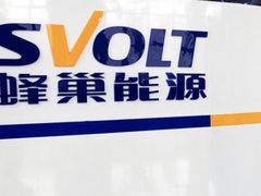 -蜂巢能源科技（无锡）有限公司