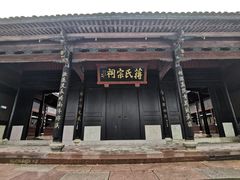 -蒋氏故居