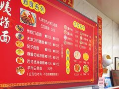 -大姨捞面(新安花园店)