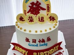 -勒甜LO CHO·私人订制低糖代糖纯动物奶油生日蛋糕(新开路店)