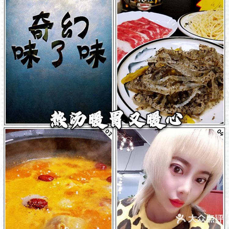 冬日暖胃第一餐