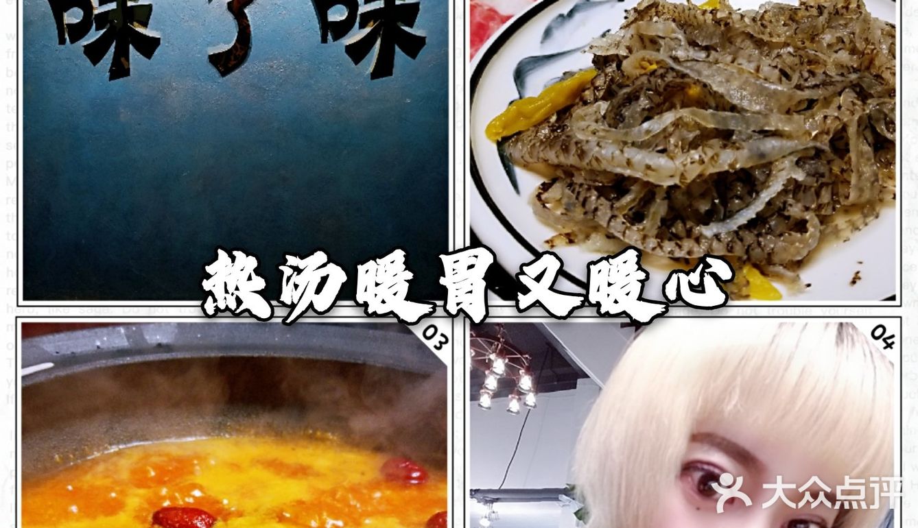 冬日暖胃第一餐