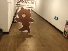 -博纳国际影城(皇庭店)