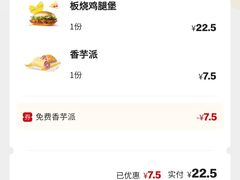 -麦当劳(莒县服务区店)