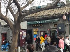 -增盛魁小吃店