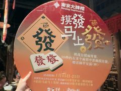 -南京大牌档(之心城店)