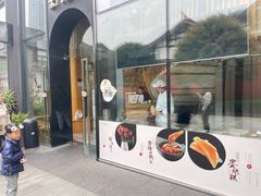 -柴门饭儿(成都太古里店)