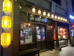 -肉魁屋·烧肉·烧鸟·酒场(高新店)