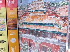 -优你客(久光百货店)