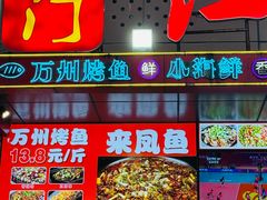 -唐门江湖菜(龙石路店)