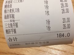 账单-初居食屋日式料理(万象城购物中心店)