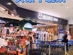 -资和信百货商场