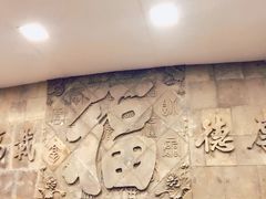 -乔家满族八大碗(流水沟店)