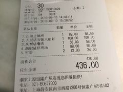 账单-潮堂 · 潮州菜(恒隆广场店)