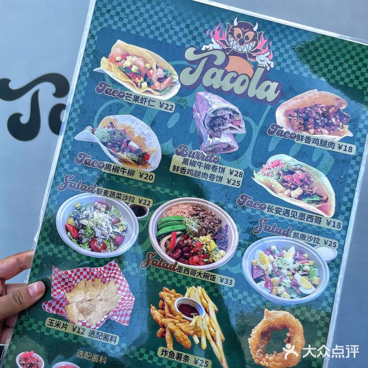 人均33💰也可实现Taco 🌮自由～