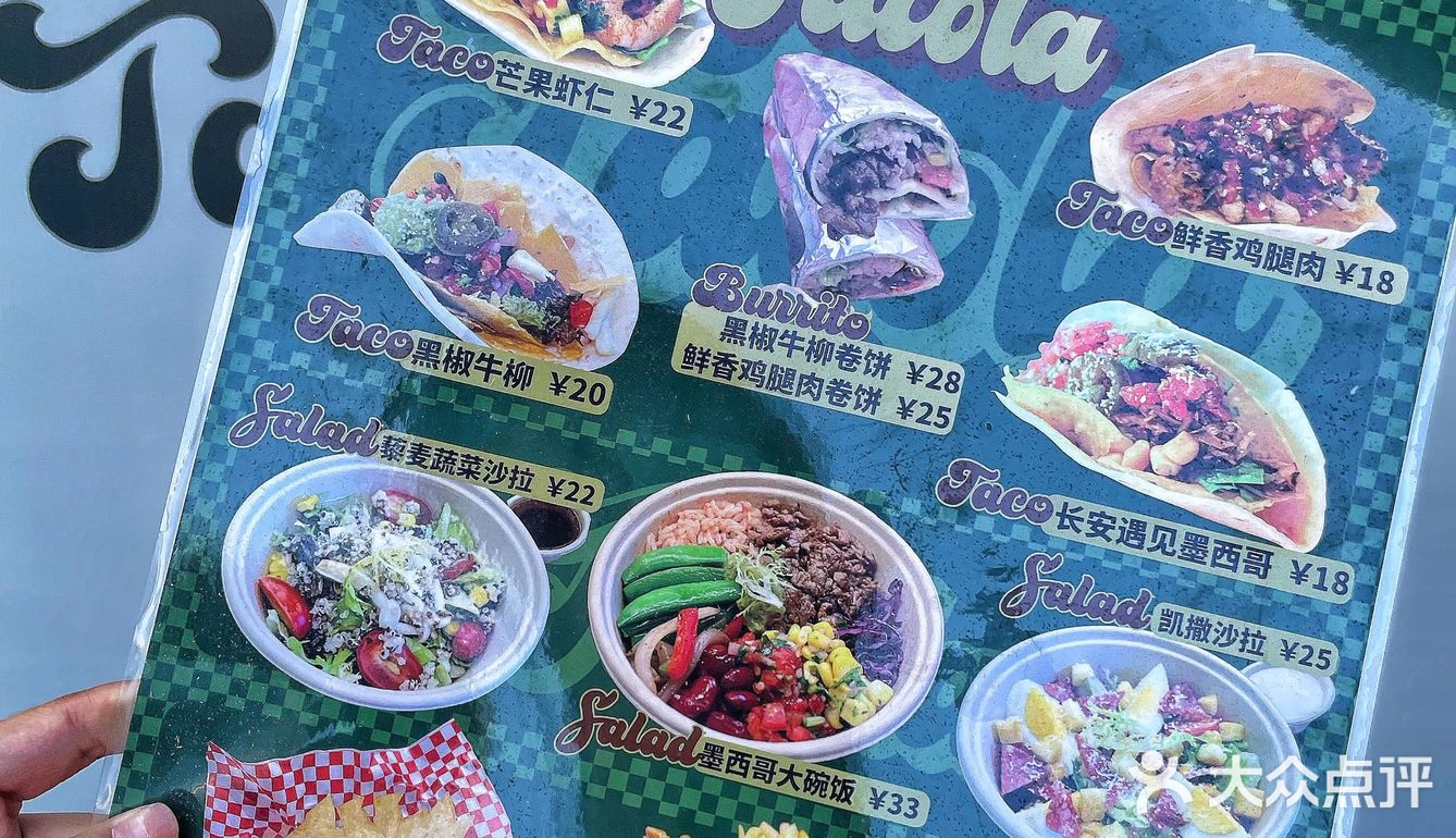 人均33💰也可实现Taco 🌮自由～