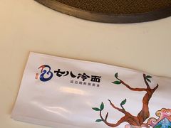 -七八冷面·延边朝鲜族美食(圣熙八号店)