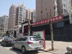 -阿五黄河大鲤鱼(英协路店)