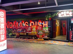-田婆婆的菜(新天地店)
