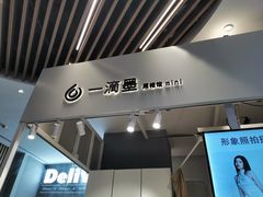 -一墨照相馆·证件照·形象照(世博店)