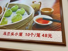 -颐缘居·南翔小笼馆