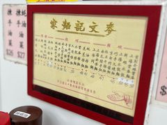 -麦文记面家(佐敦店)