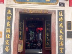 -董府·古宅餐厅