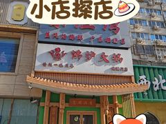 -沸炉重庆老火锅(军事博物馆店)