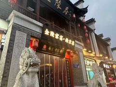 -金陵家宴·金陵春·南京菜(夫子庙店)