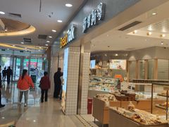 -面包新语(滨湖万达店)