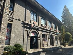 -1912街区