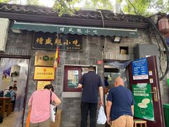 -增盛魁小吃店