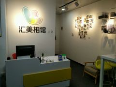 -汇美相馆(华强北店)