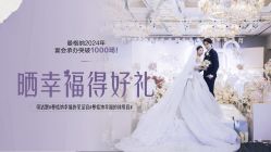 点击看大图 -曼格纳婚礼艺术中心(张江店)